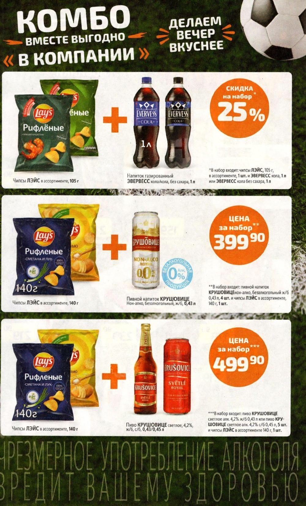 скидка 25% на набор